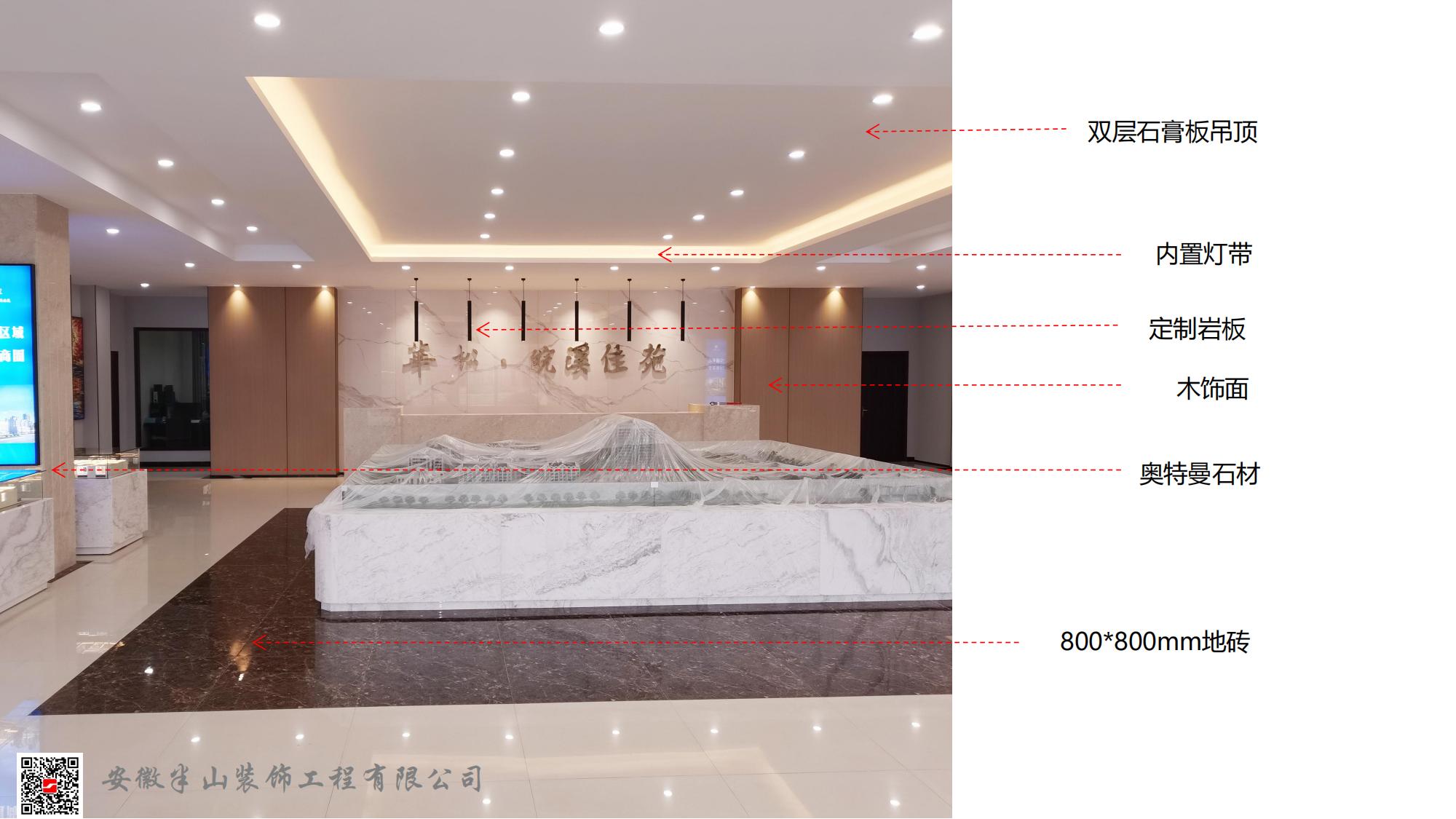淮北华松·皖溪佳苑·售楼部装饰工程_18.jpg